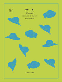 情人（译文40）