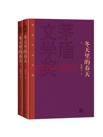 冬天里的春天（套装上下册）