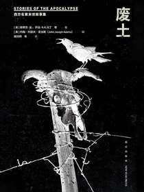 废土