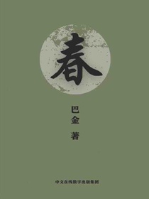 春