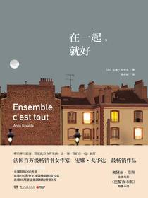 在一起，就好