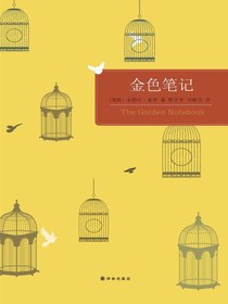 金色笔记（百读文库）