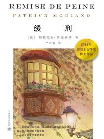 缓刑