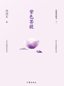 紫色菩提
