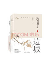 中国妇女出版社 《边城》