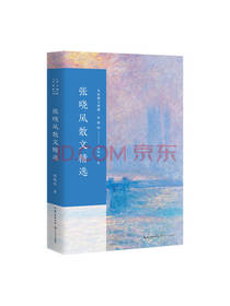 张晓风《张晓风散文精选》