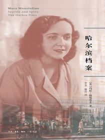 哈尔滨档案