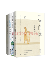 《季羡林精选》套装