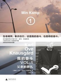 我的奋斗1：父亲的葬礼
