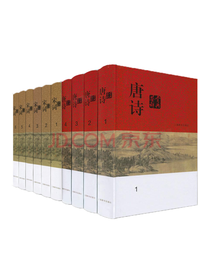 《唐诗宋词鉴赏辞典》