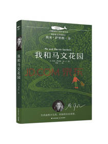 云南晨光出版社我和马文花园