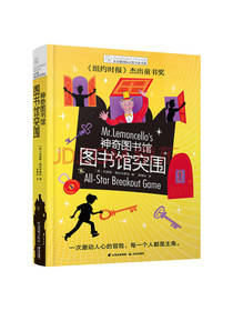 云南晨光出版社图书馆突围