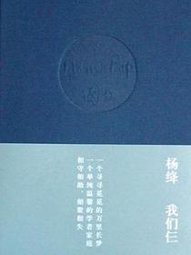 我们仨