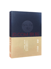 杨绛《我们仨》