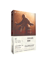 湖南人民出版社《肖申克的救赎》