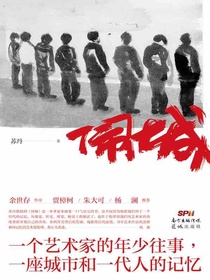 闹城
