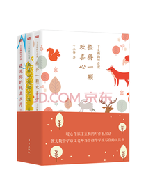 东方出版社《丁立梅的写作课》