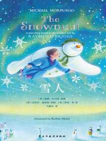 雪人