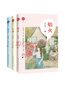 长江文艺出版 致成长