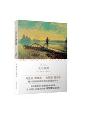 北京十月文艺出版社 瓦尔登湖