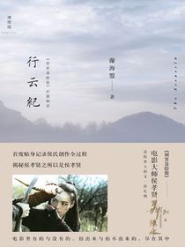 行云纪