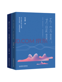 朱光潜散文集套装