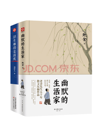 古吴轩出版社 经典散文套装
