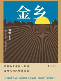 金乡