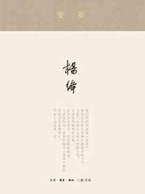 斐多：柏拉图对话录之一