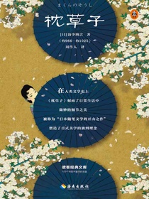 枕草子