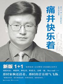 痛并快乐着
