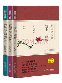 北京理工大学出版 林徽因文集