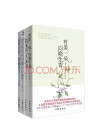 丁立梅散文精选集