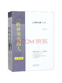 精神明亮的人
