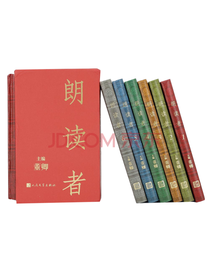 人民文学出版 朗读者