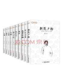 中国商业出版社 鲁迅文集套装