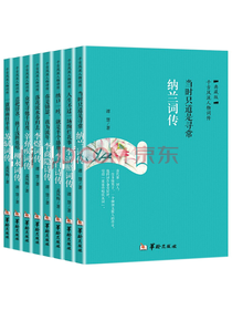 古代诗词传记套装 诗歌词曲