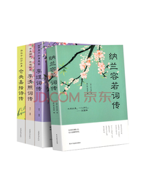 中国华侨出版社 古诗词书籍套装