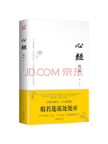 心经揭谛