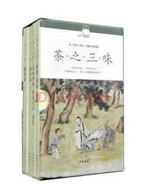 茶之三味：茶经·茶谱·茶疏+大观茶论·煮泉小品·茗史+续茶经（上下）（全4册·函套平装）