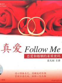 真爱Follow me