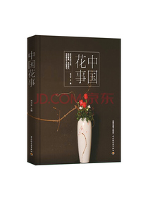 中国花事