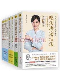 陈允斌教您顺时生活的智慧系列（套装，共7册）