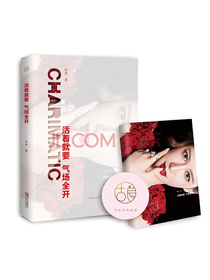 活着就要气场全开（古良系列）随机发送签名版
