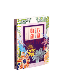 五彩彰施：民国织物彩绘图案
