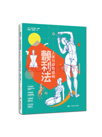 赖利法——人体与动物结构