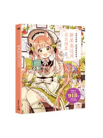 糖果童话风衣装图集