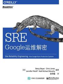 SRE：Google运维解密
