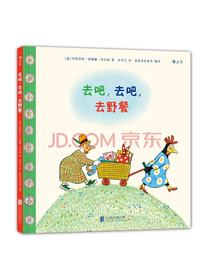 去吧，去吧，去野餐