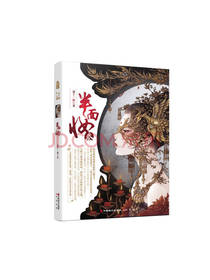 萧十一郎《半面妆》